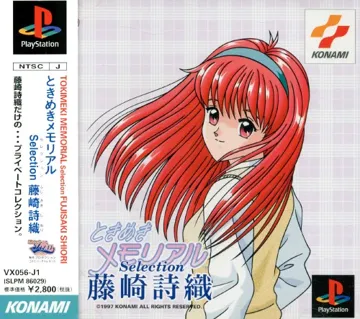 Tokimeki Memorial Selection - Fujisaki Shiori (JP) box cover front